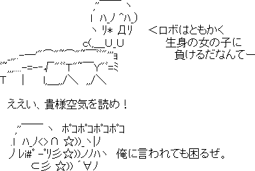 過酷な現実〜　せま〜るさいやくぅ〜