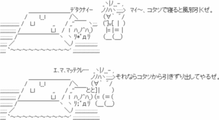 こたつむりの真実