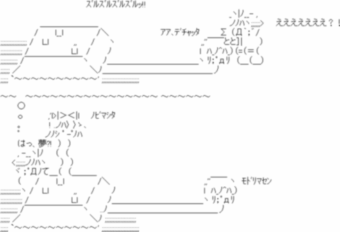 のび〜るマイマイ